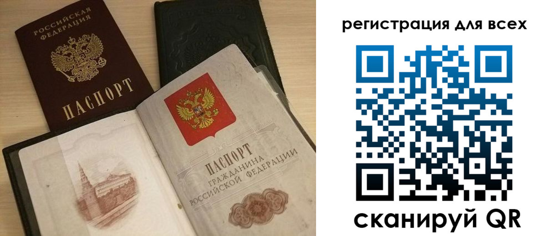 прописка регистрация в Севастополе