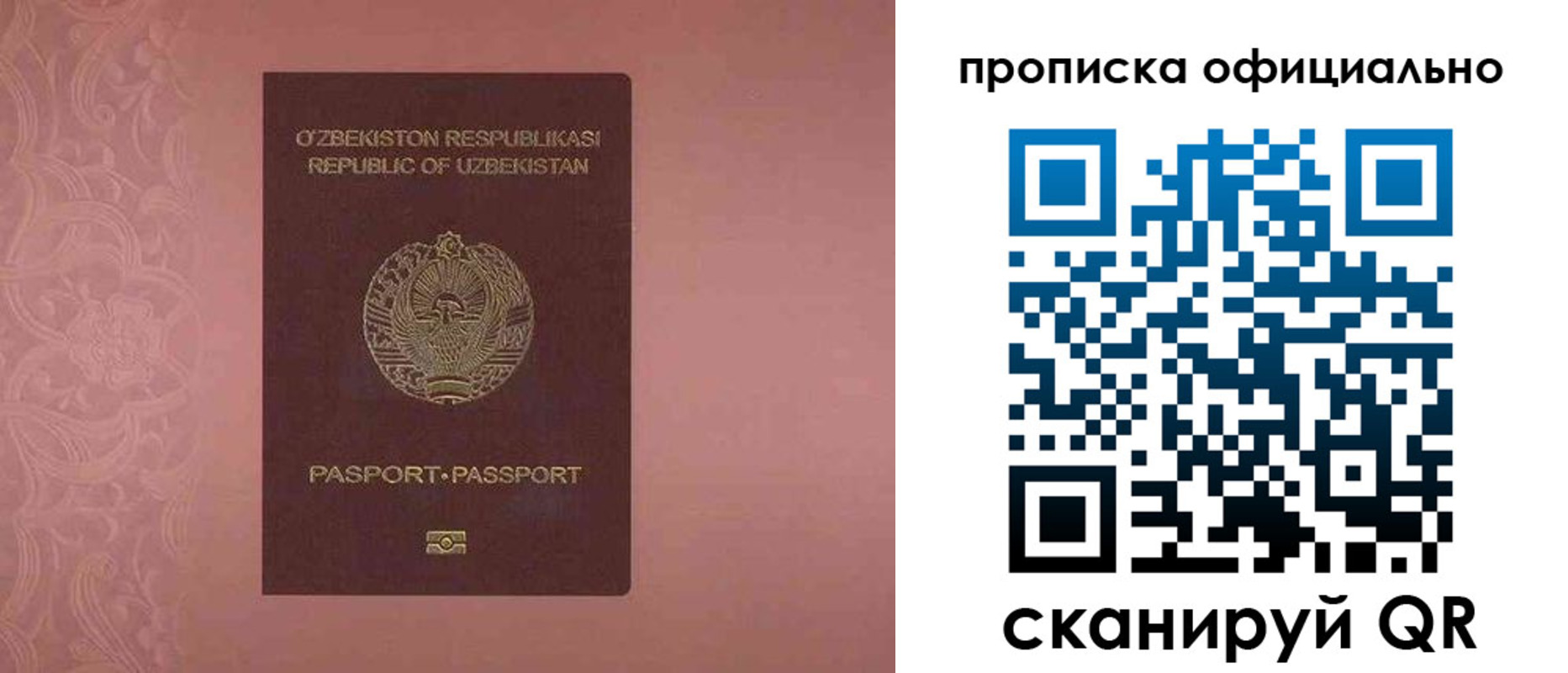 прописка гарантия в Севастополе
