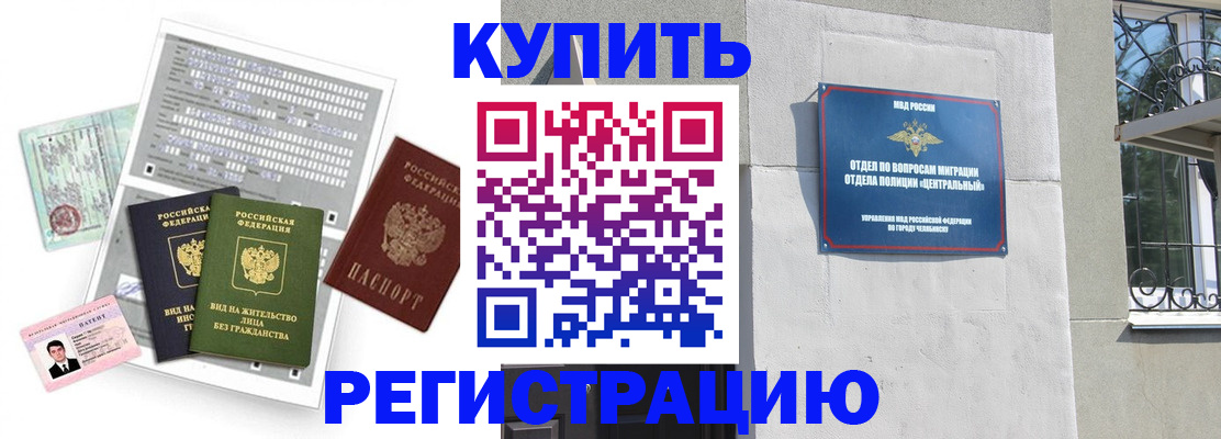 временная регистрация госуслуги в Севастополе