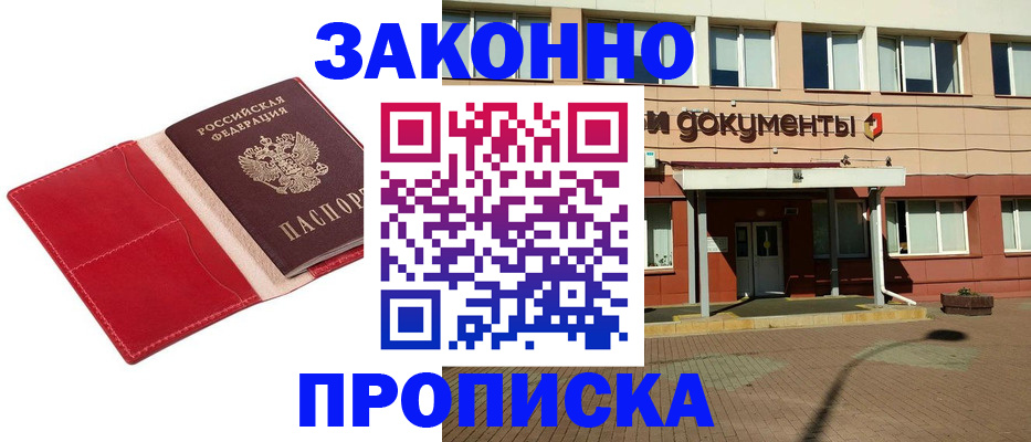 регистрация для школы в Севастополе